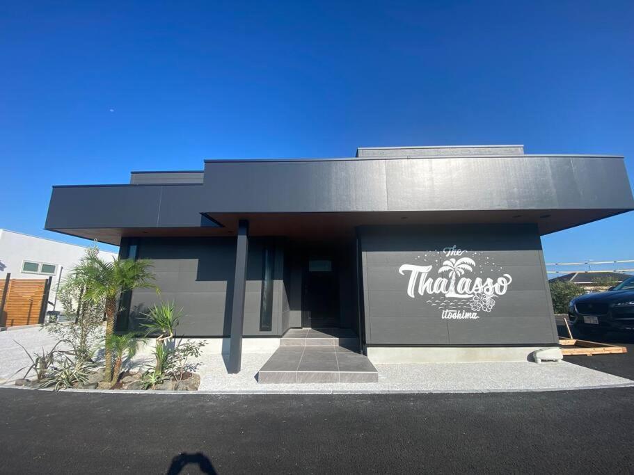 The Thalasso 糸島市 エクステリア 写真